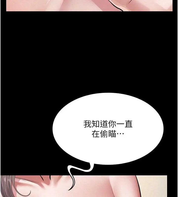 漫画《义父》第11话第51张图