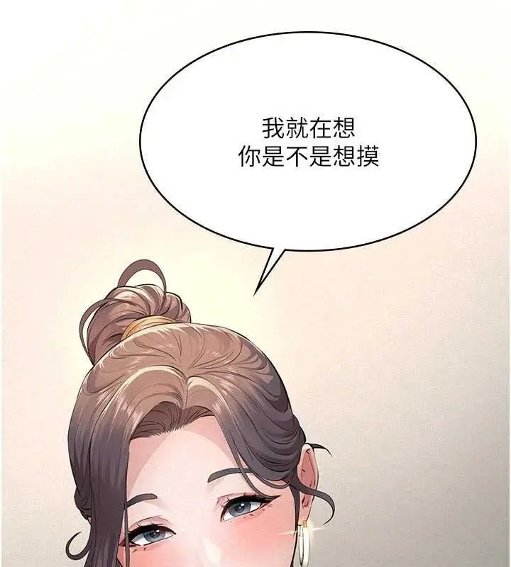 漫画《义父》第11话第55张图