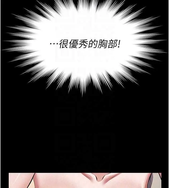 漫画《义父》第11话第63张图