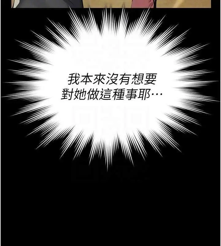 漫画《义父》第11话第65张图