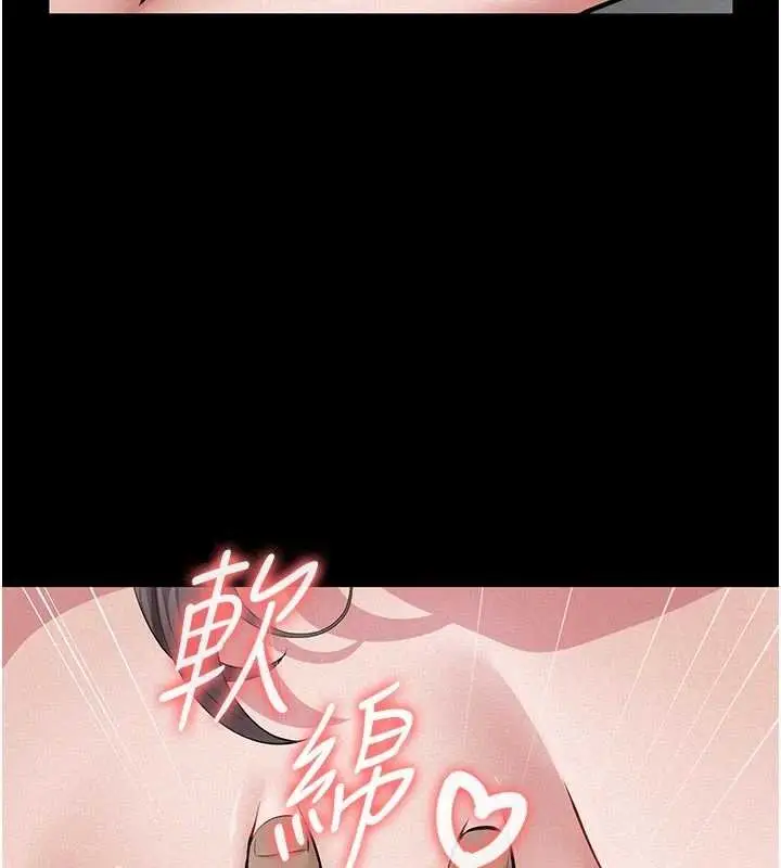 漫画《义父》第11话第68张图