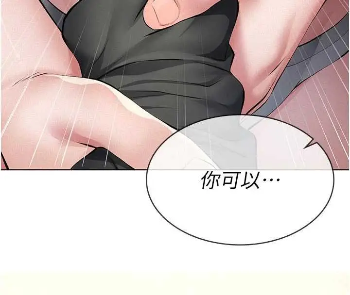 漫画《义父》第11话第70张图