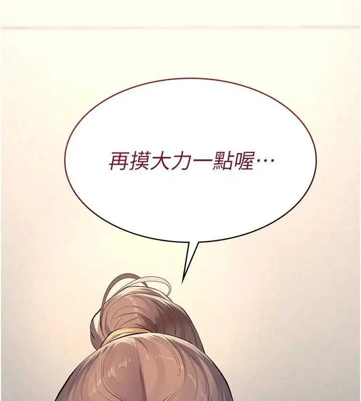 漫画《义父》第11话第71张图