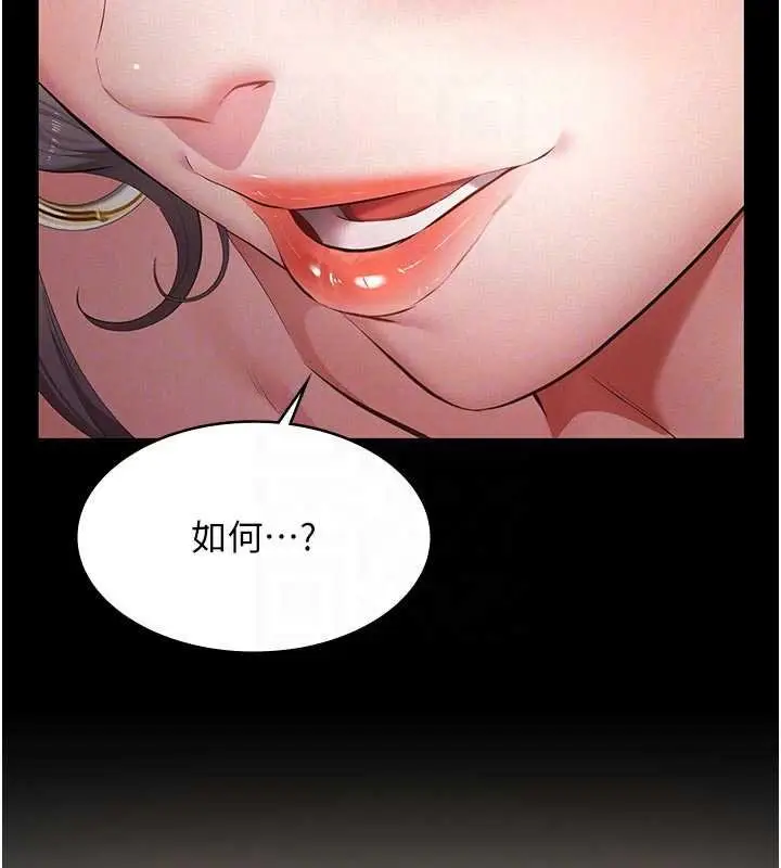漫画《义父》第11话第78张图