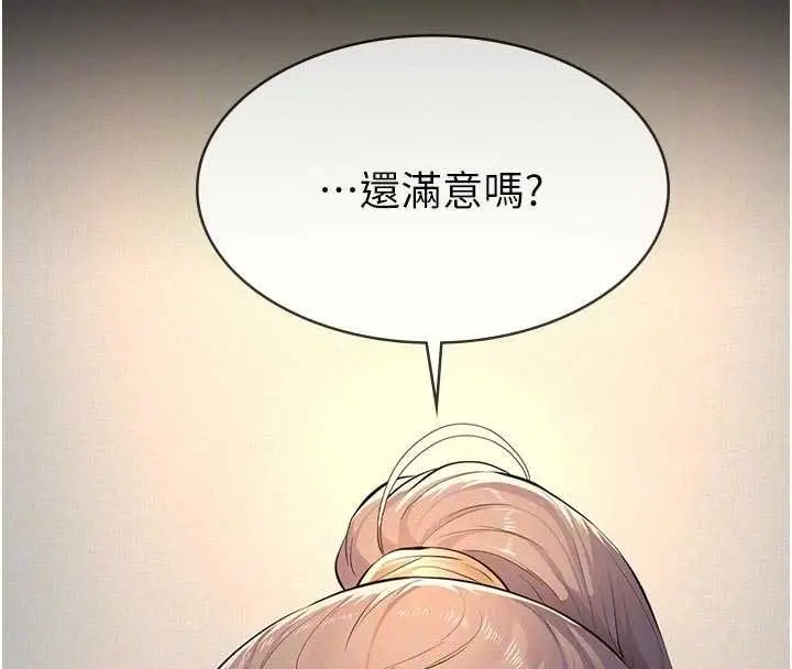 漫画《义父》第11话第79张图