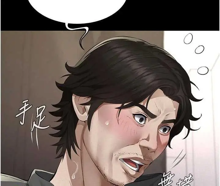 漫画《义父》第11话第83张图