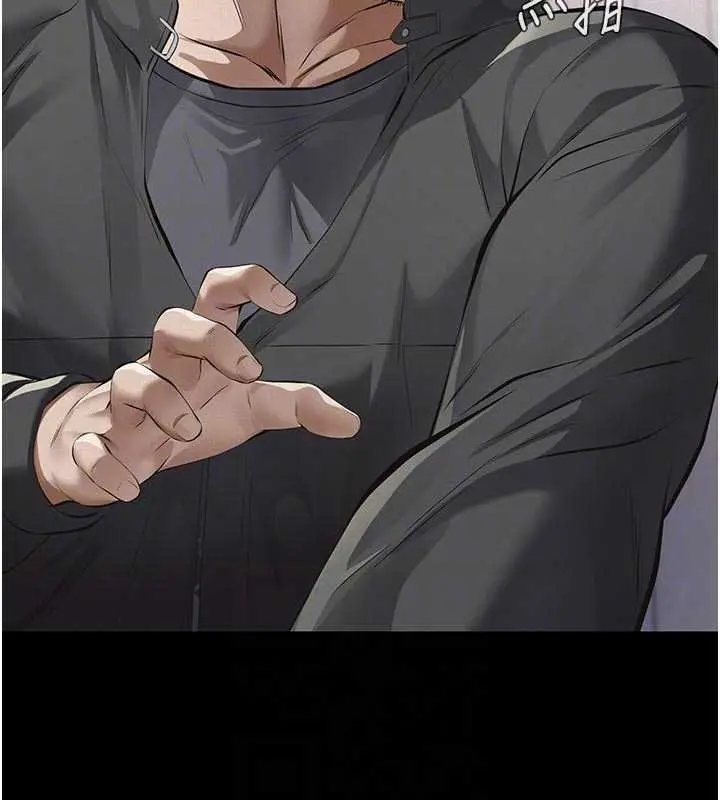 漫画《义父》第11话第84张图