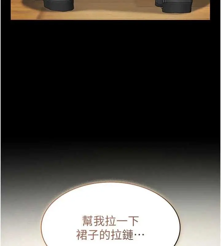 漫画《义父》第11话第9张图