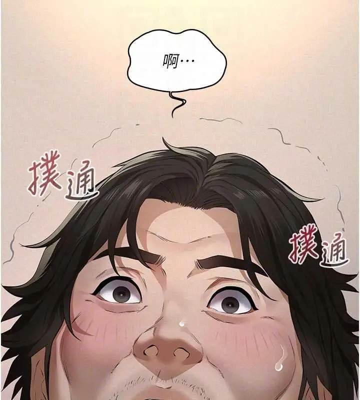 漫画《义父》第11话第92张图