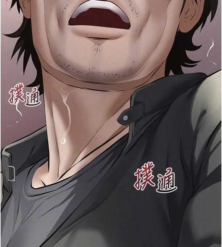 漫画《义父》第11话第93张图