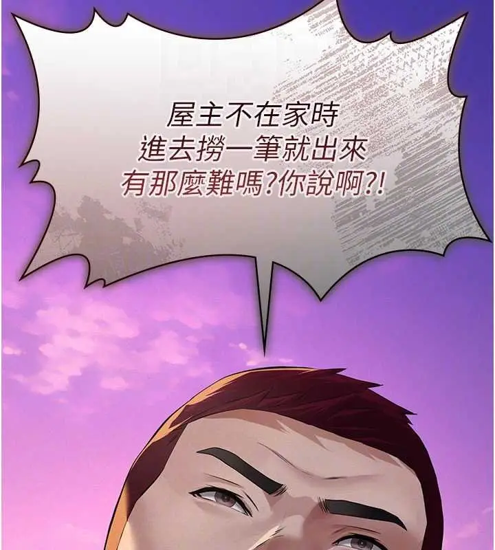 漫画《义父》第12话第102张图
