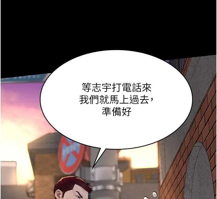 漫画《义父》第12话第108张图