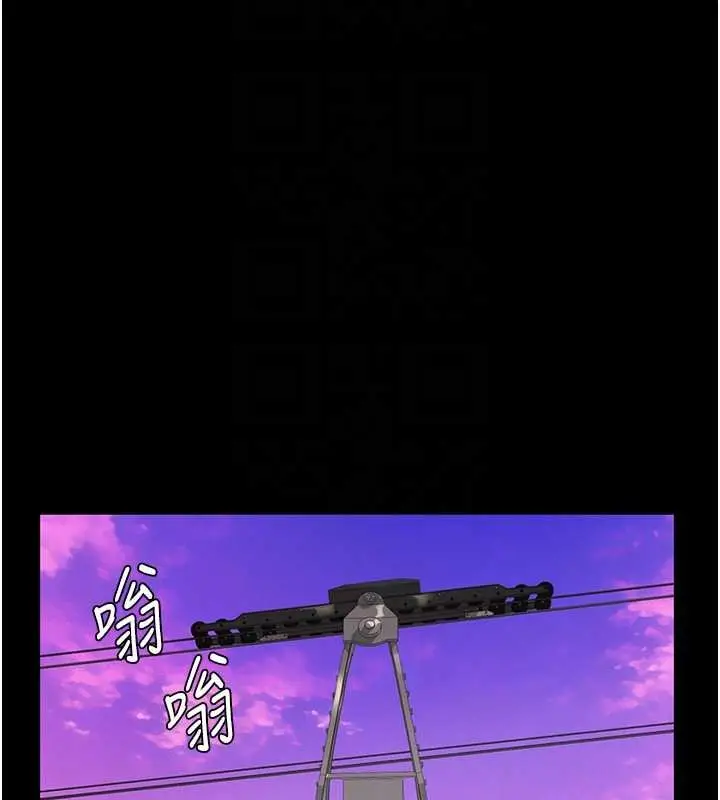 漫画《义父》第12话第117张图