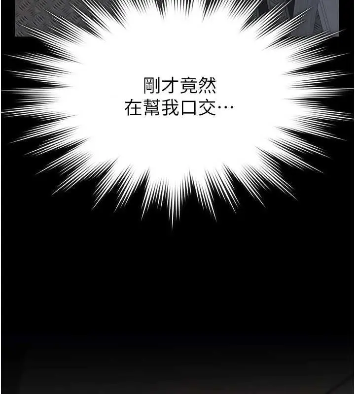 漫画《义父》第12话第129张图