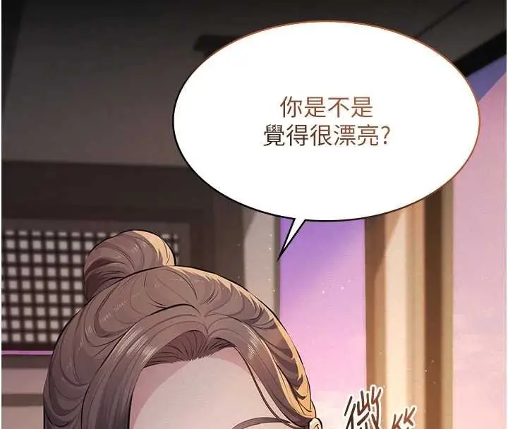 漫画《义父》第12话第130张图