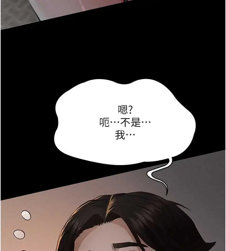 漫画《义父》第12话第133张图