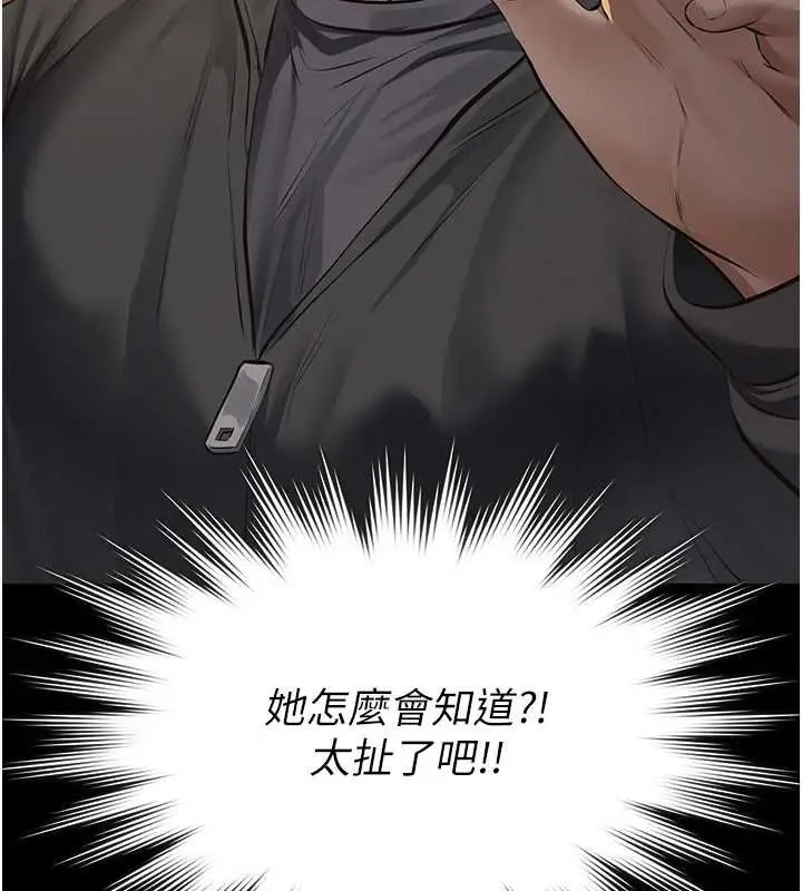 漫画《义父》第12话第135张图