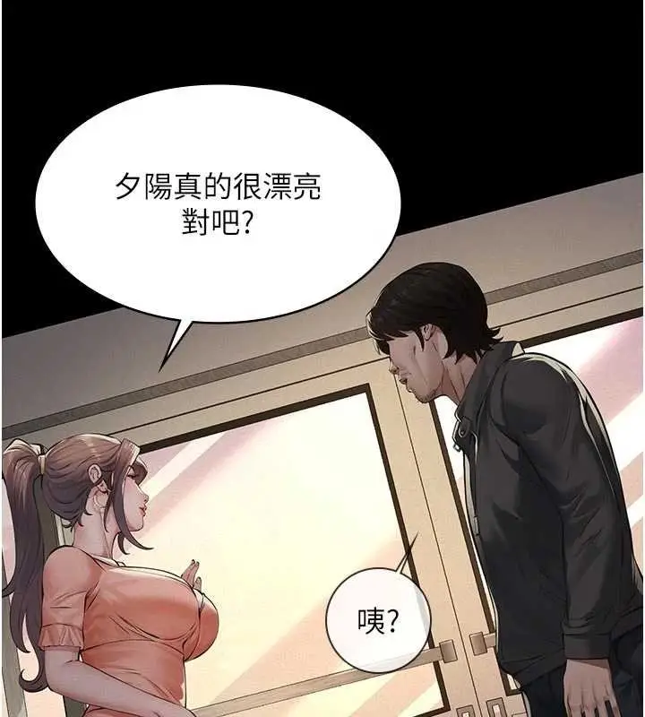 漫画《义父》第12话第137张图