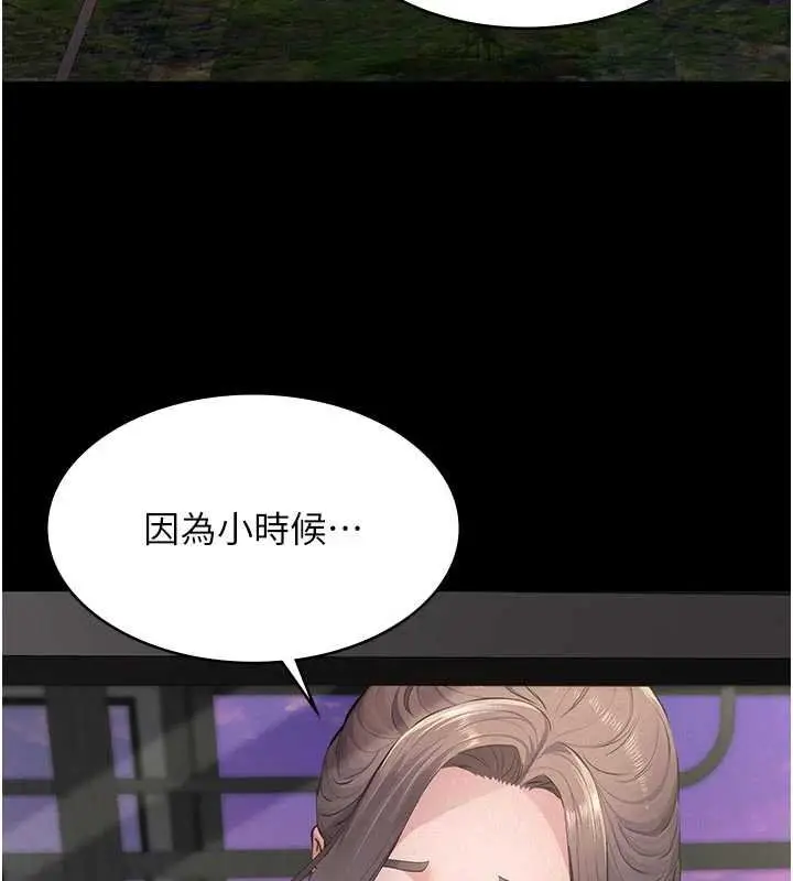 漫画《义父》第12话第143张图