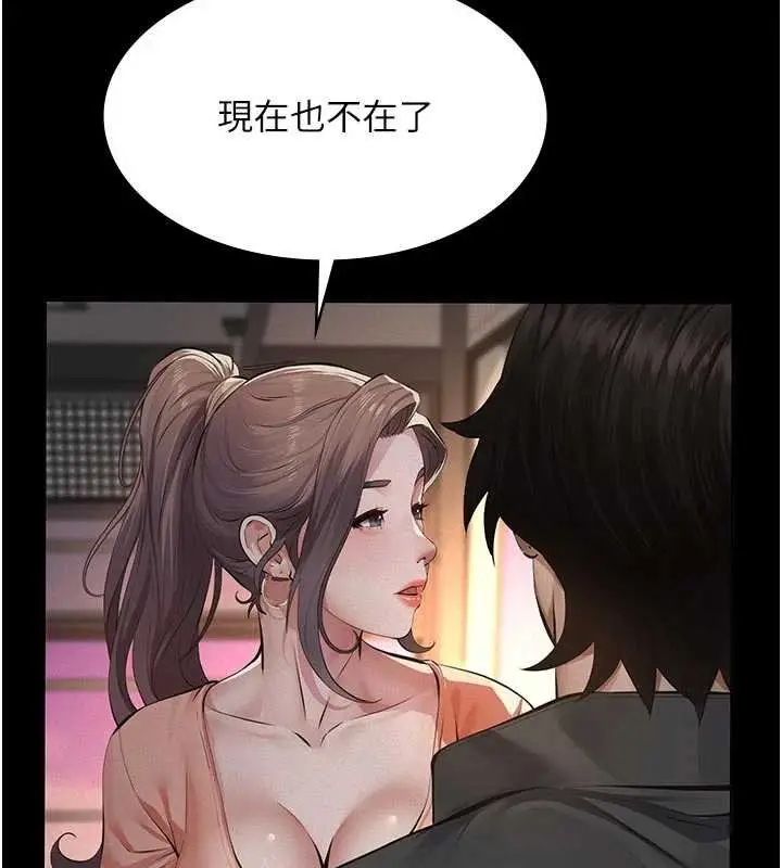 漫画《义父》第12话第146张图