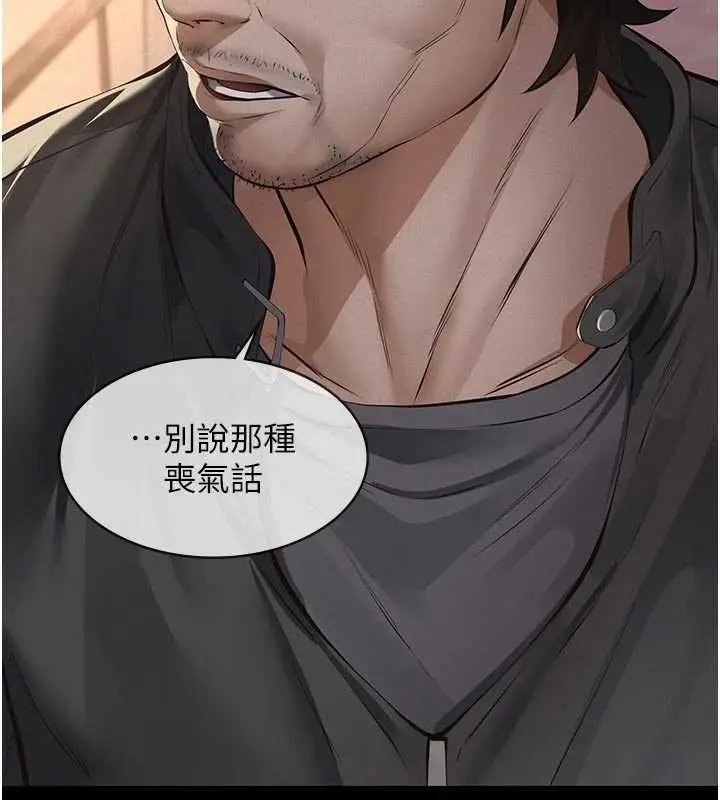 漫画《义父》第12话第150张图
