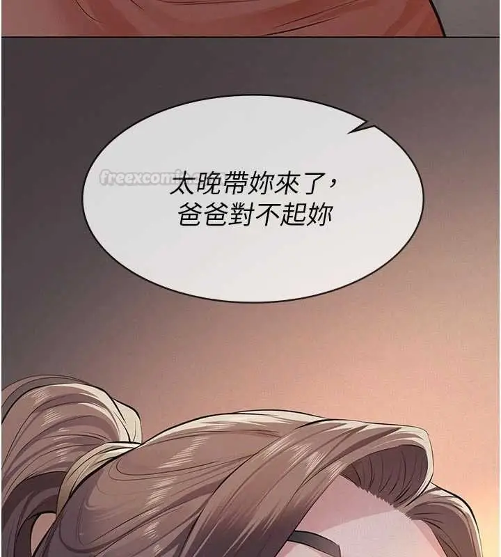 漫画《义父》第12话第154张图