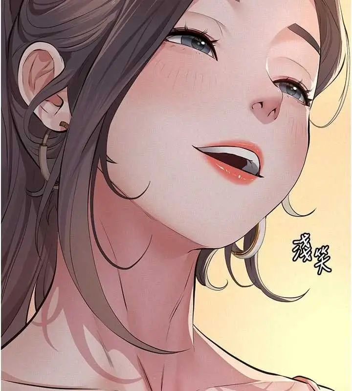 漫画《义父》第12话第155张图
