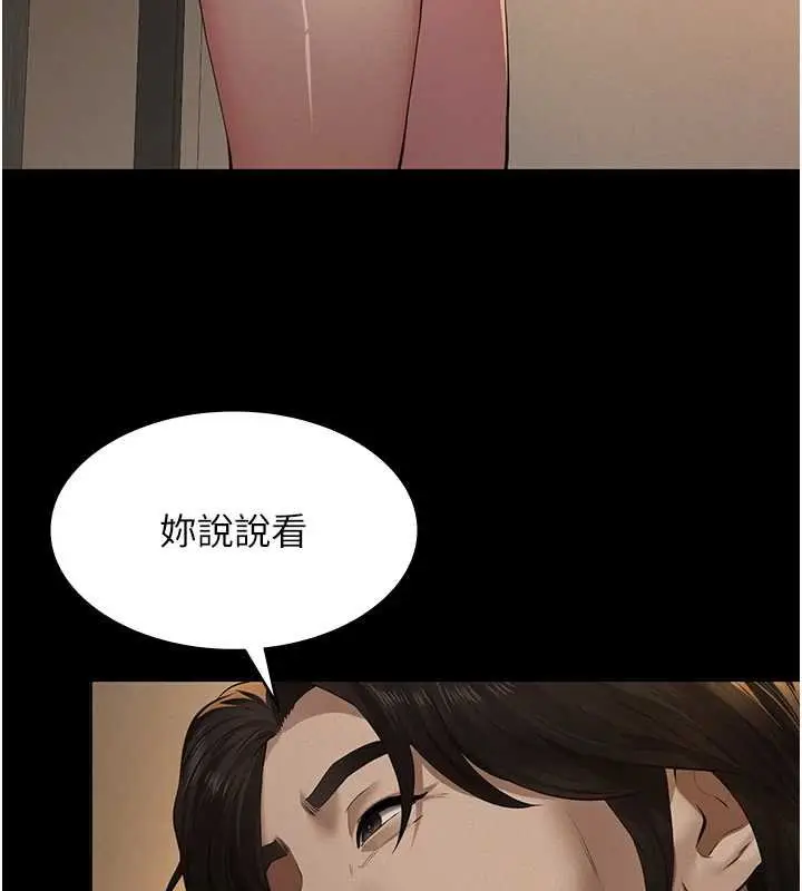漫画《义父》第12话第163张图