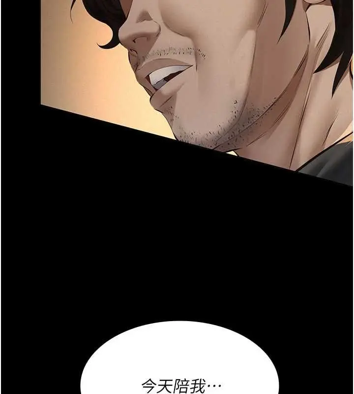 漫画《义父》第12话第164张图