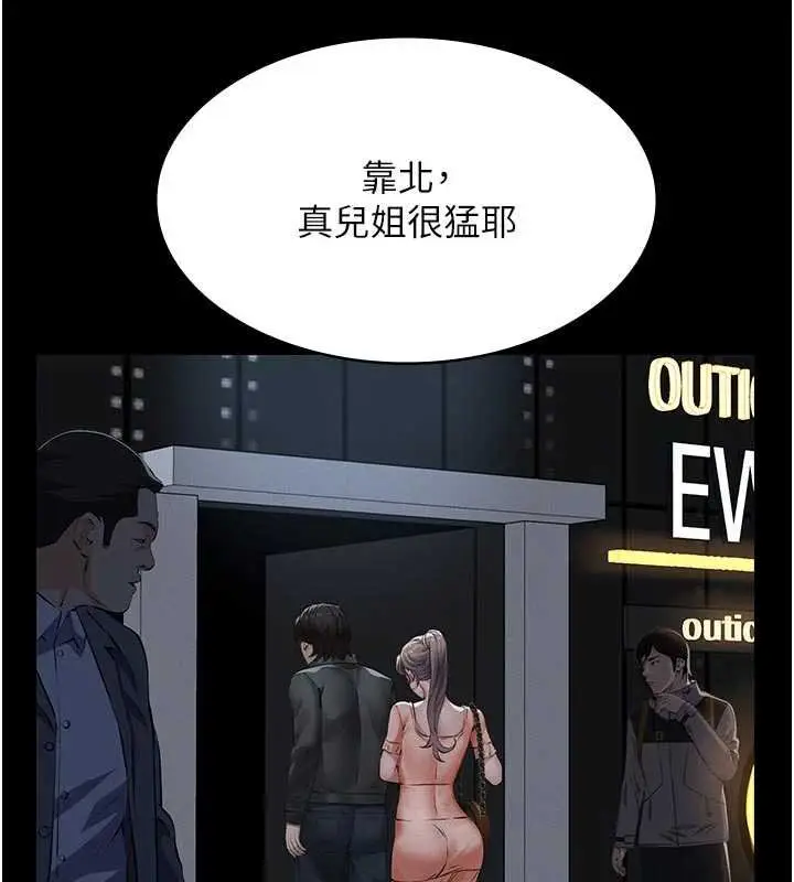 漫画《义父》第12话第180张图