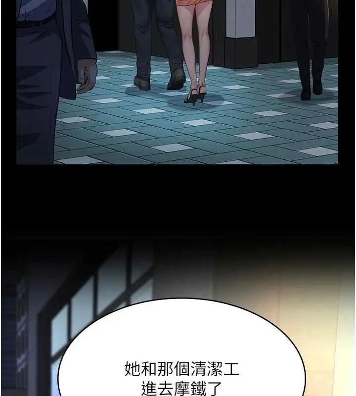 漫画《义父》第12话第181张图