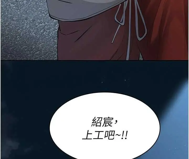 漫画《义父》第12话第187张图