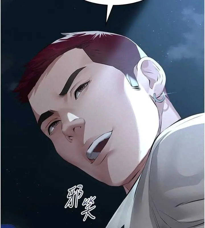 漫画《义父》第12话第188张图