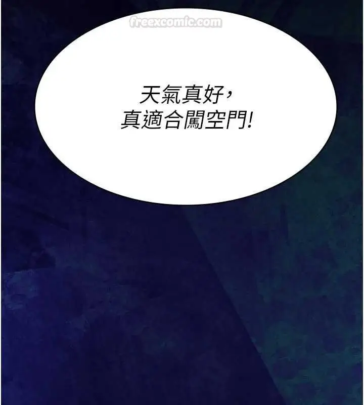 漫画《义父》第12话第194张图