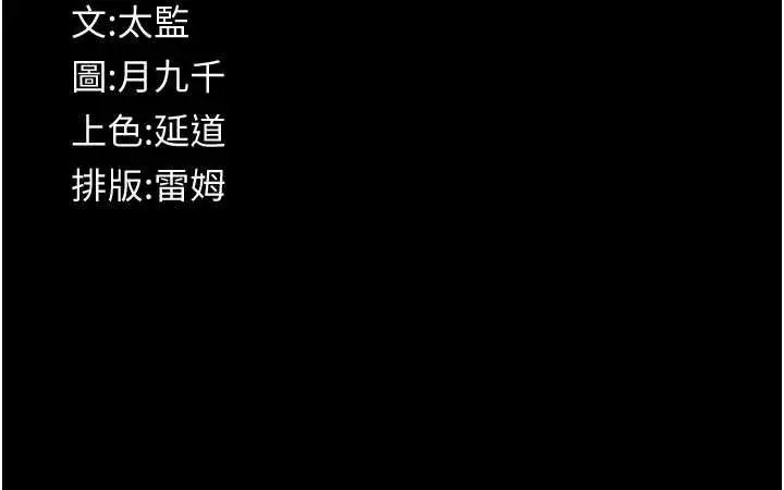 漫画《义父》第12话第199张图