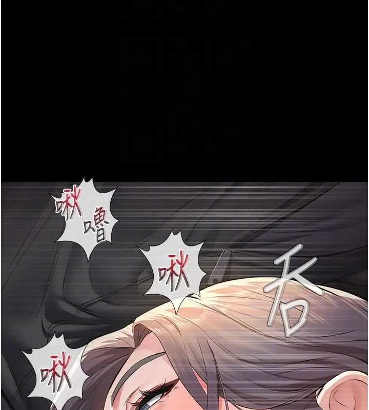 漫画《义父》第12话第20张图