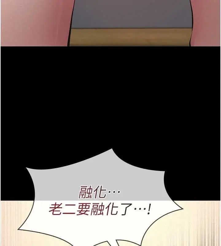 漫画《义父》第12话第5张图