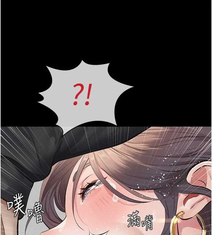 漫画《义父》第12话第55张图