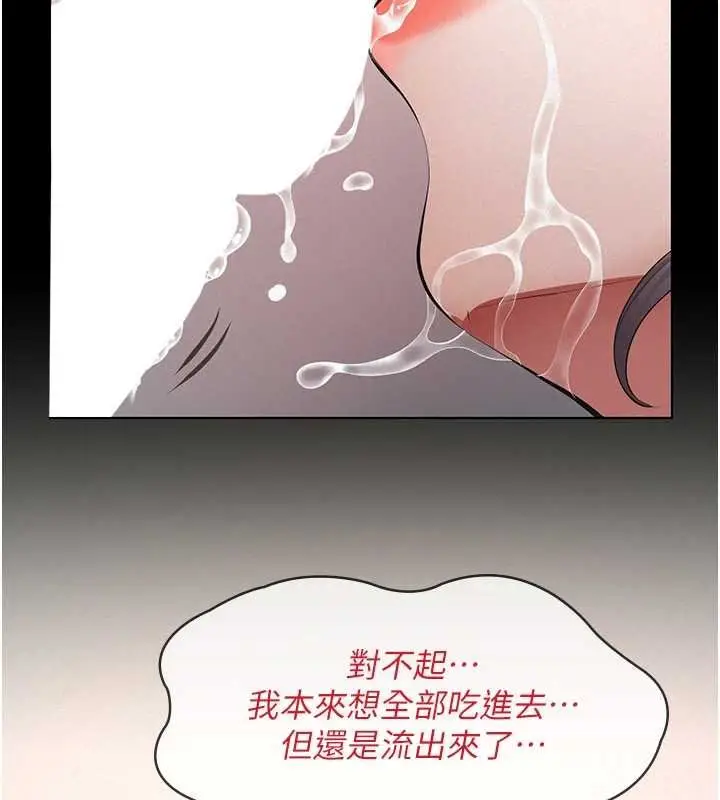 漫画《义父》第12话第68张图
