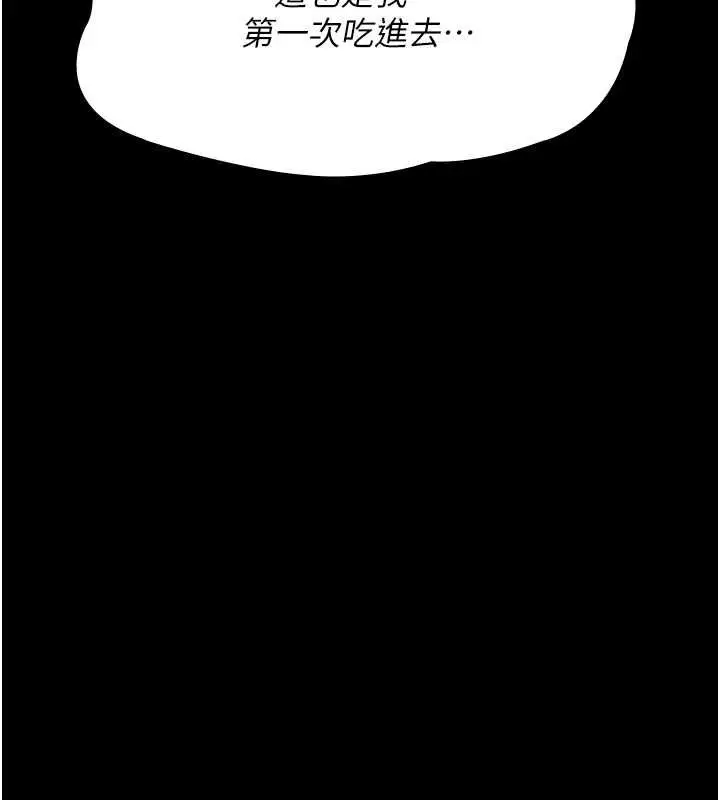 漫画《义父》第12话第75张图
