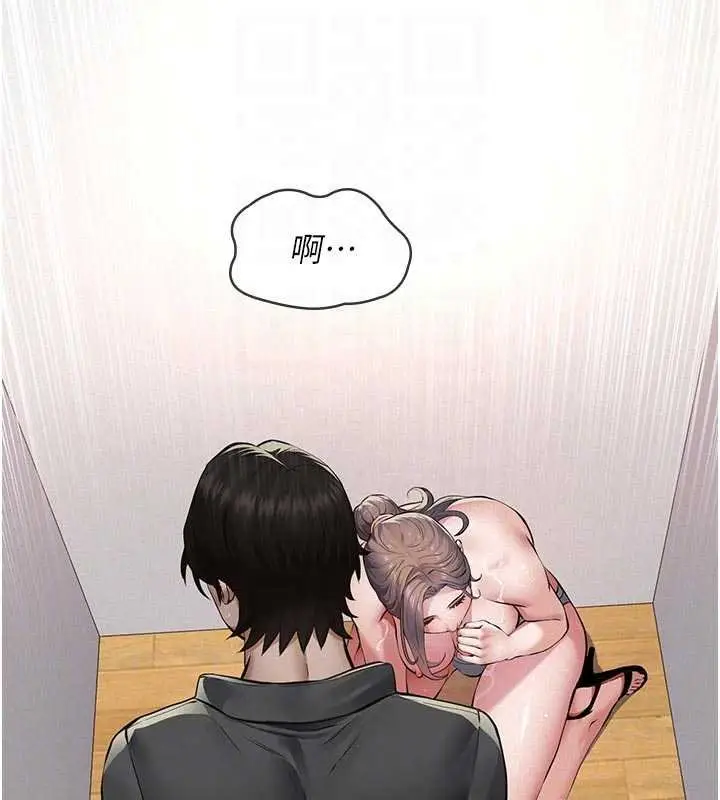 漫画《义父》第12话第77张图