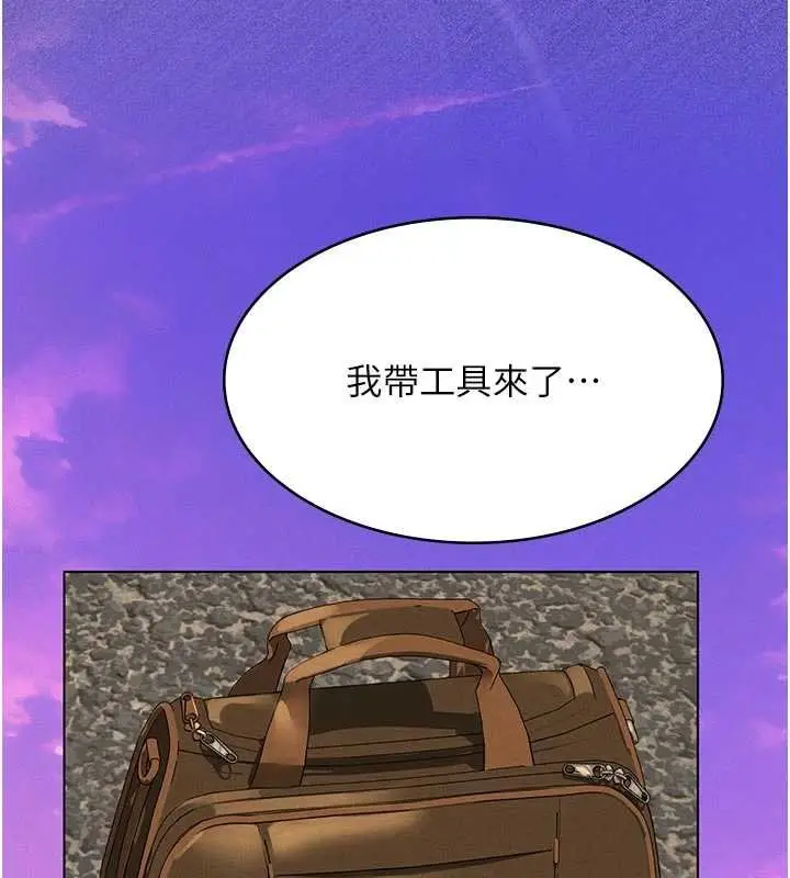 漫画《义父》第12话第82张图