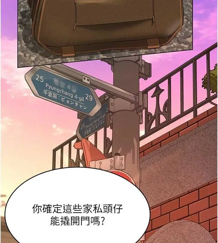 漫画《义父》第12话第83张图