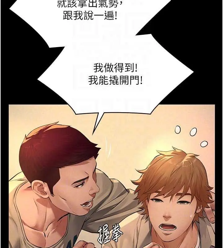 漫画《义父》第12话第86张图