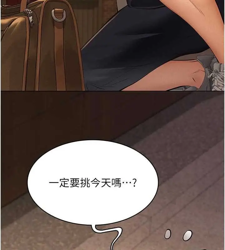 漫画《义父》第12话第90张图