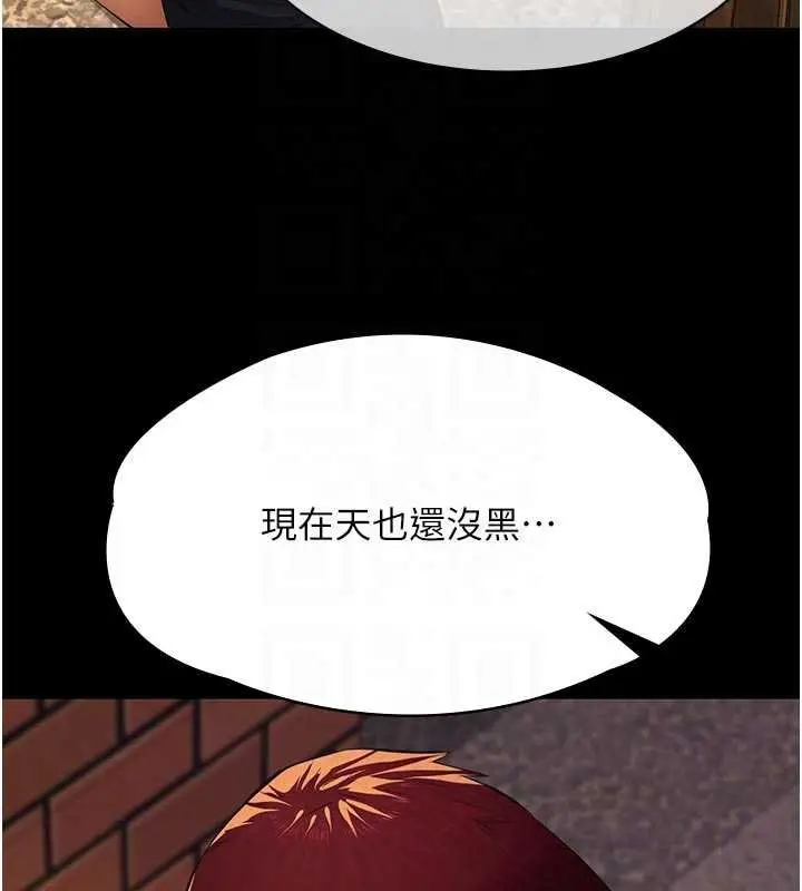 漫画《义父》第12话第93张图