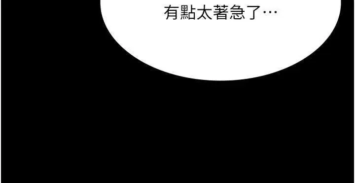 漫画《义父》第12话第96张图