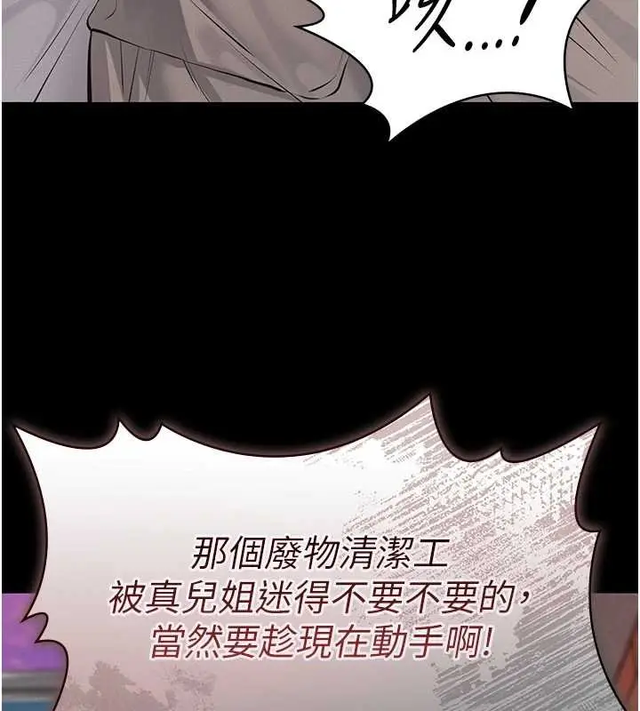漫画《义父》第12话第99张图