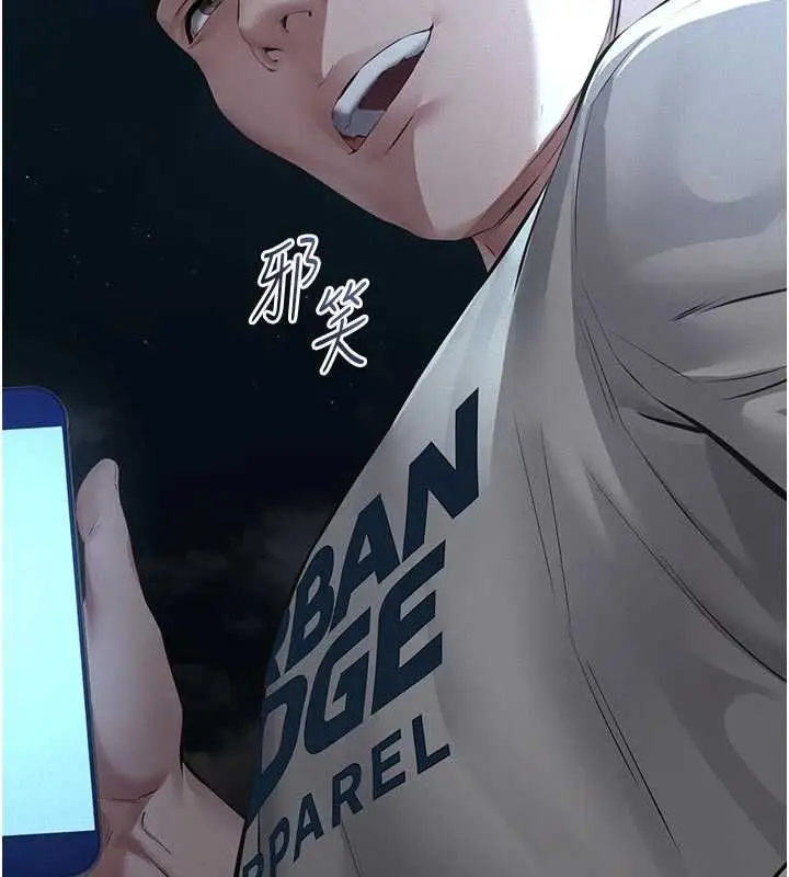 漫画《义父》第13话第10张图