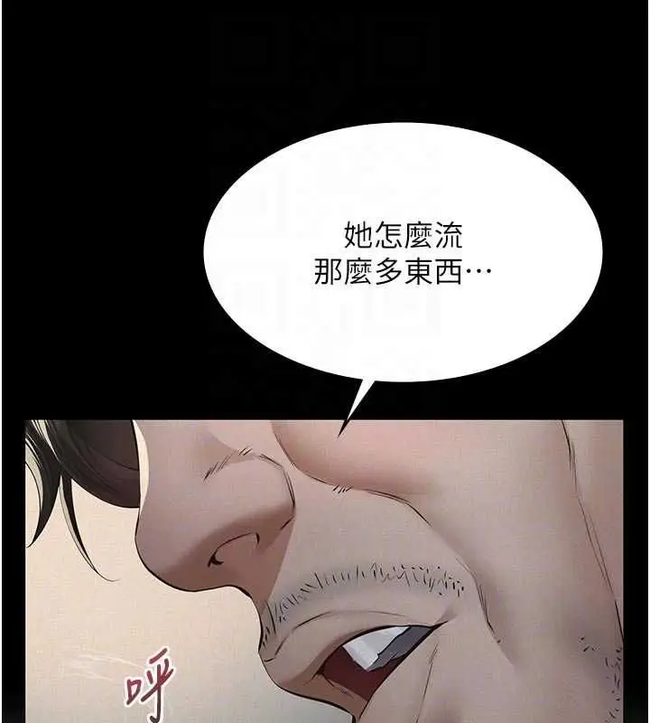 漫画《义父》第13话第101张图